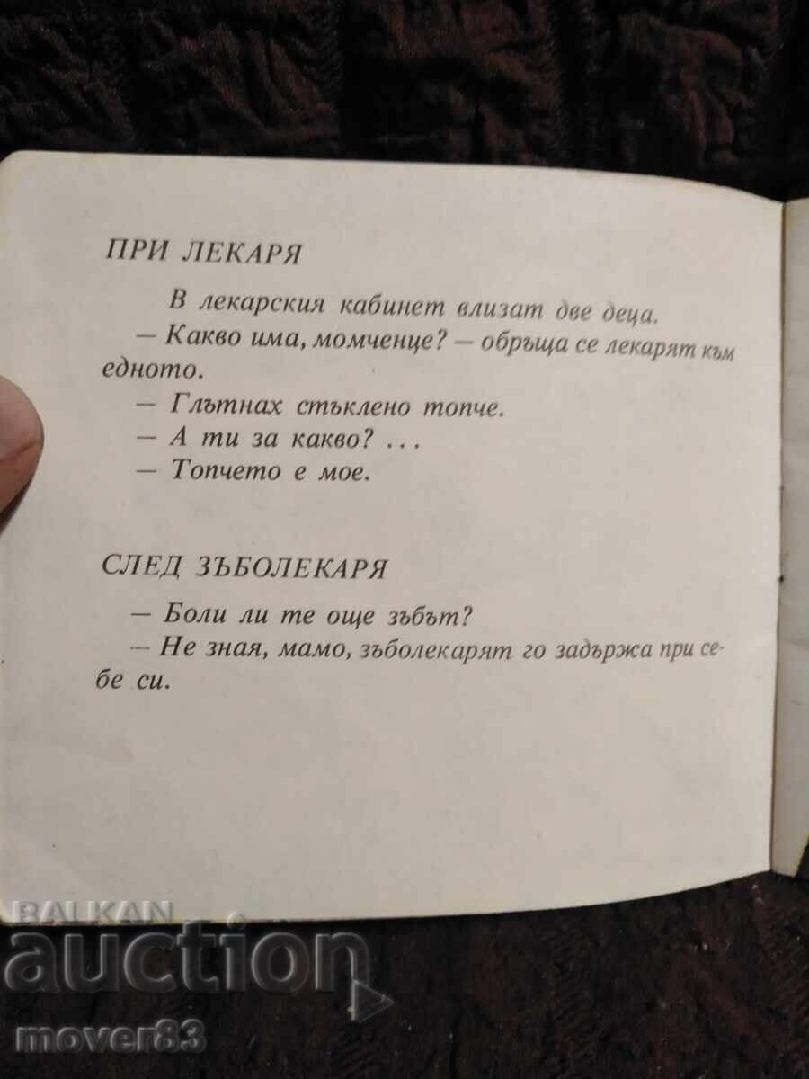 Δημοπρασία Βιβλιοθήκη "Νάνος". 2 βιβλία