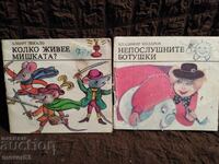 "Dwarf" Library. 2 books