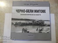 Βιβλίο-φωτογραφικό άλμπουμ "Ασπρόμαυρες στιγμές - Χατσίκ Λεμπικιάν" - 172 σελ