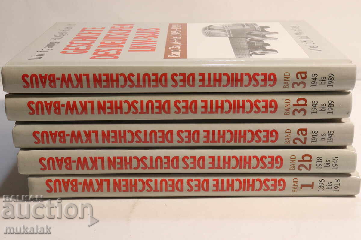 ΓΕΡΜΑΝΙΚΑ ΦΟΡΤΗΓΑ ΚΑΤΑΛΟΓΟΣ ΕΓΚΥΚΛΟΠΑΙΔΕΙΑ ΦΟΡΤΗΓΟ 5 ΤΕΜ - 5