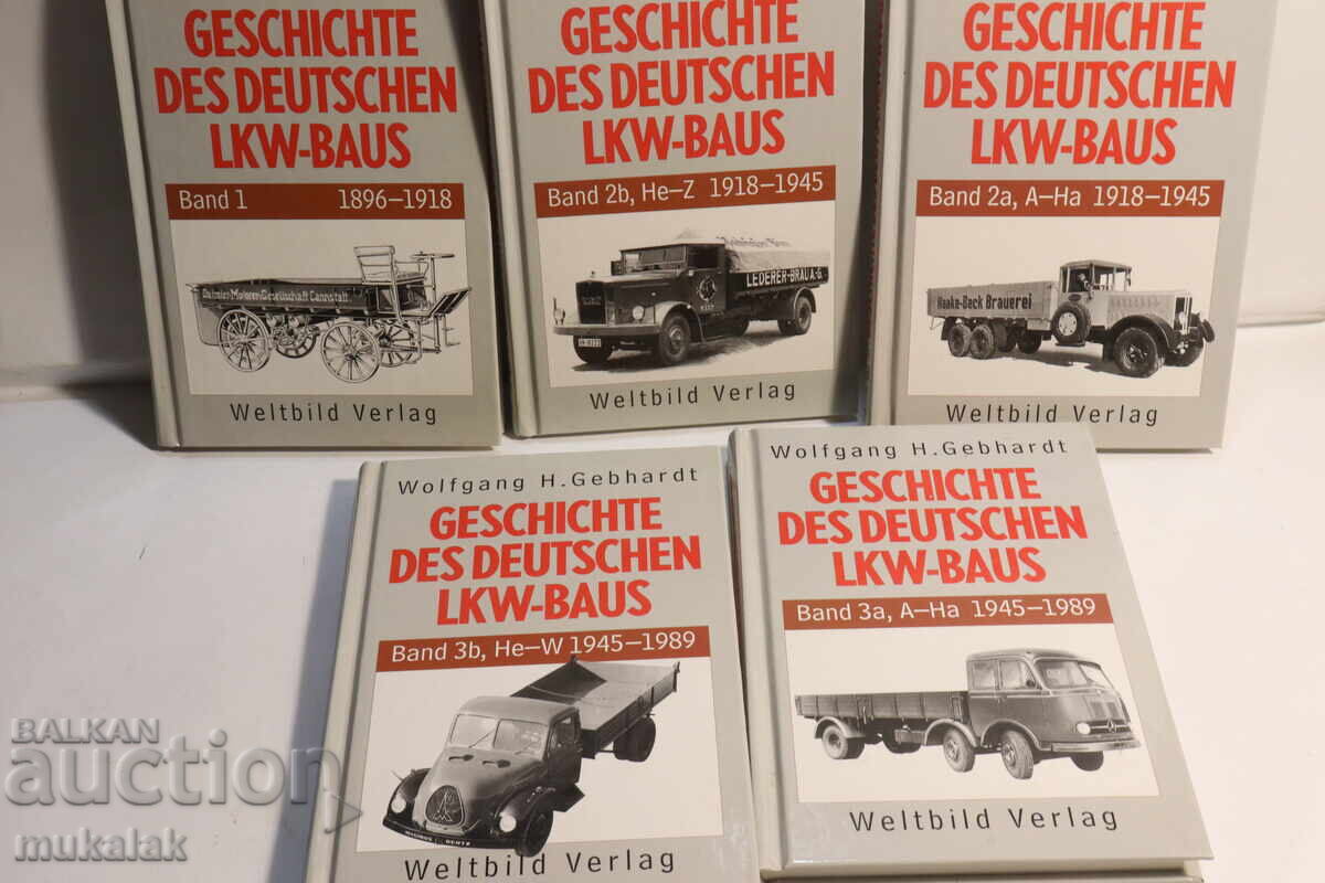 ΓΕΡΜΑΝΙΚΑ ΦΟΡΤΗΓΑ ΚΑΤΑΛΟΓΟΣ ΕΓΚΥΚΛΟΠΑΙΔΕΙΑ ΦΟΡΤΗΓΟ 5 ΤΕΜ