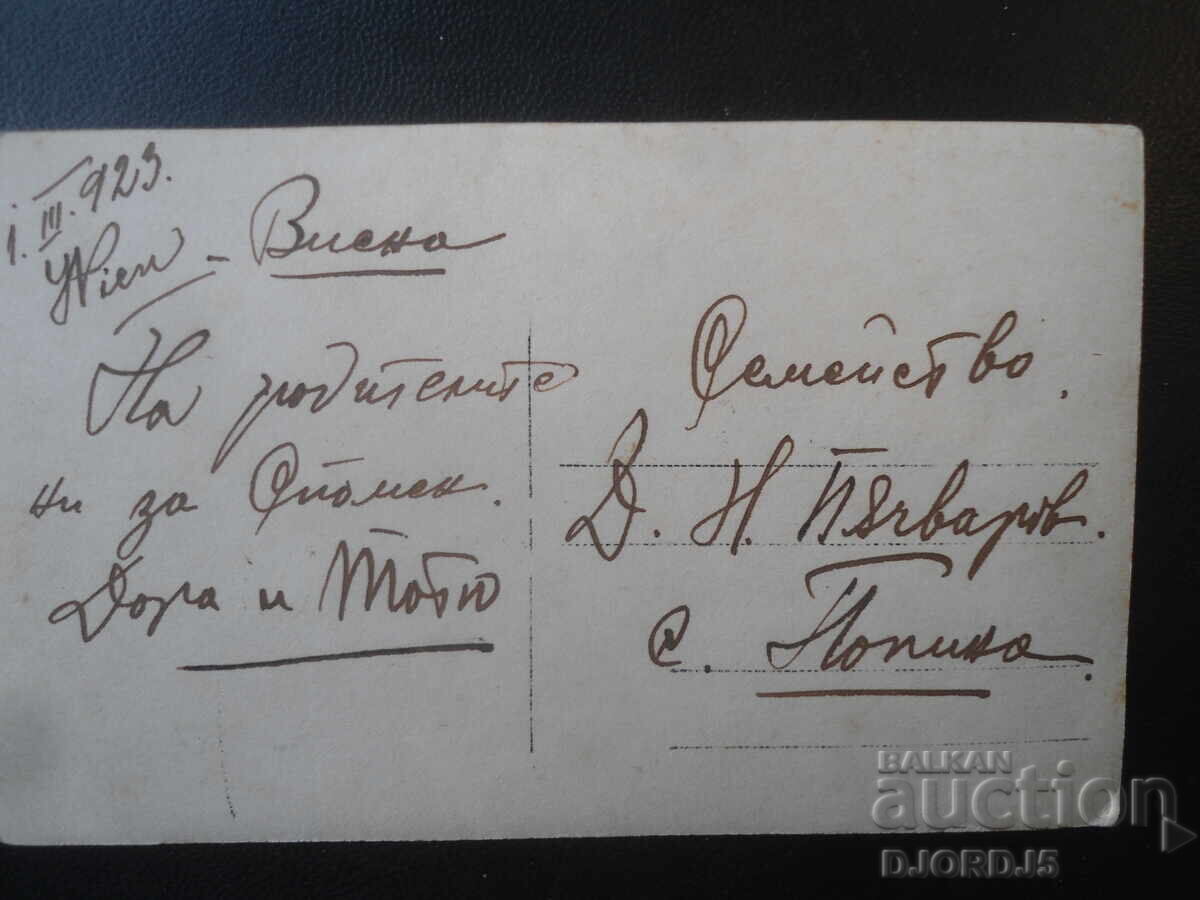 Fotografie veche, 1.III.1923, Viena - s. Popina cu preț € 0.75 | 1.47 BGN