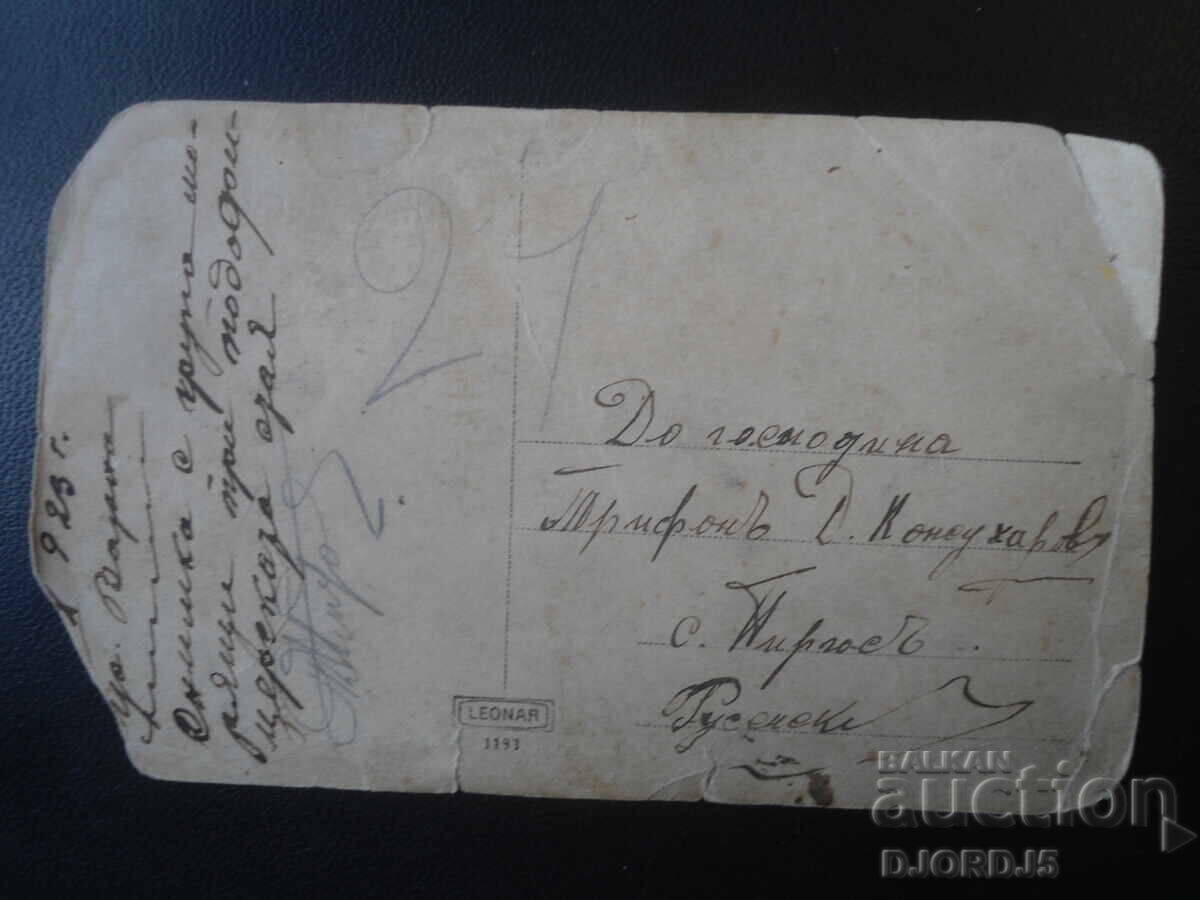 Veche fotografie, H.1923, Varna cu preț € 1.00 | 1.96 BGN