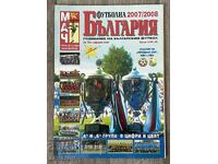 Football Bulgaria 2007 - 2008 Meridian Match Levski CSKA
