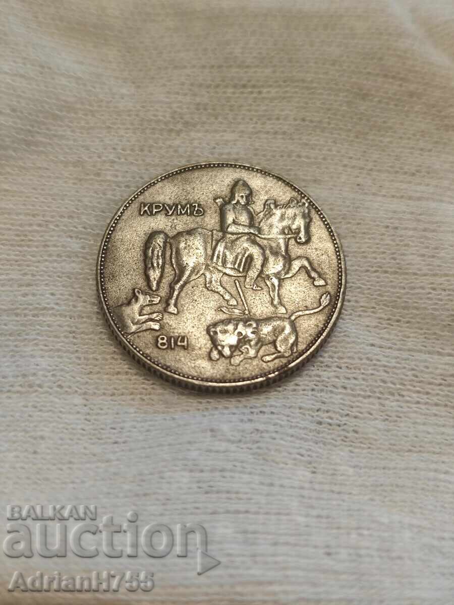 Σιδερένιο νόμισμα 5 λέβα 1941! με τιμή € 10.00 | 19.56 BGN