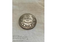 Iron coin 5 leva 1941!