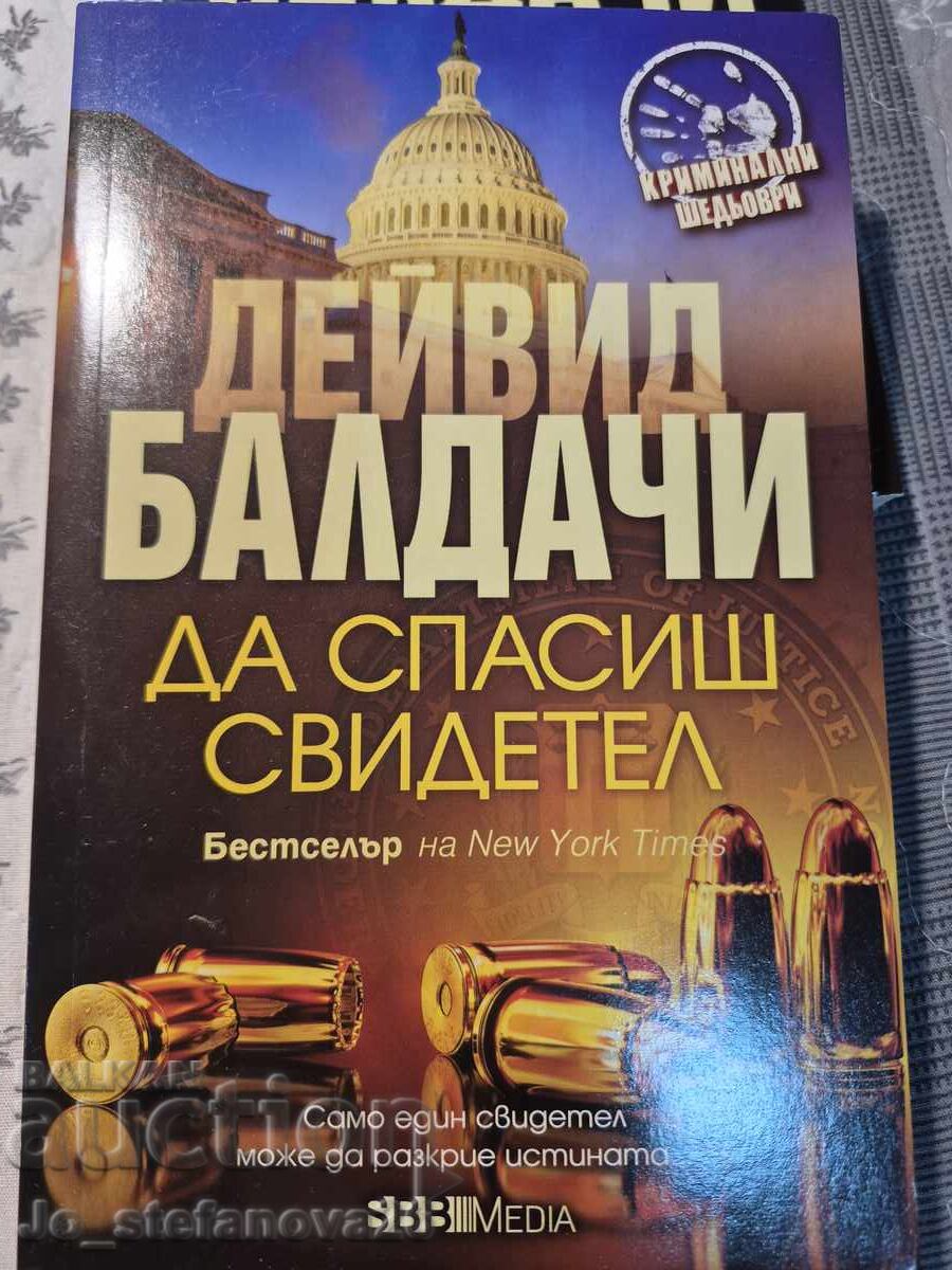 Аукцион Продавам комплект от 3 криминални книги