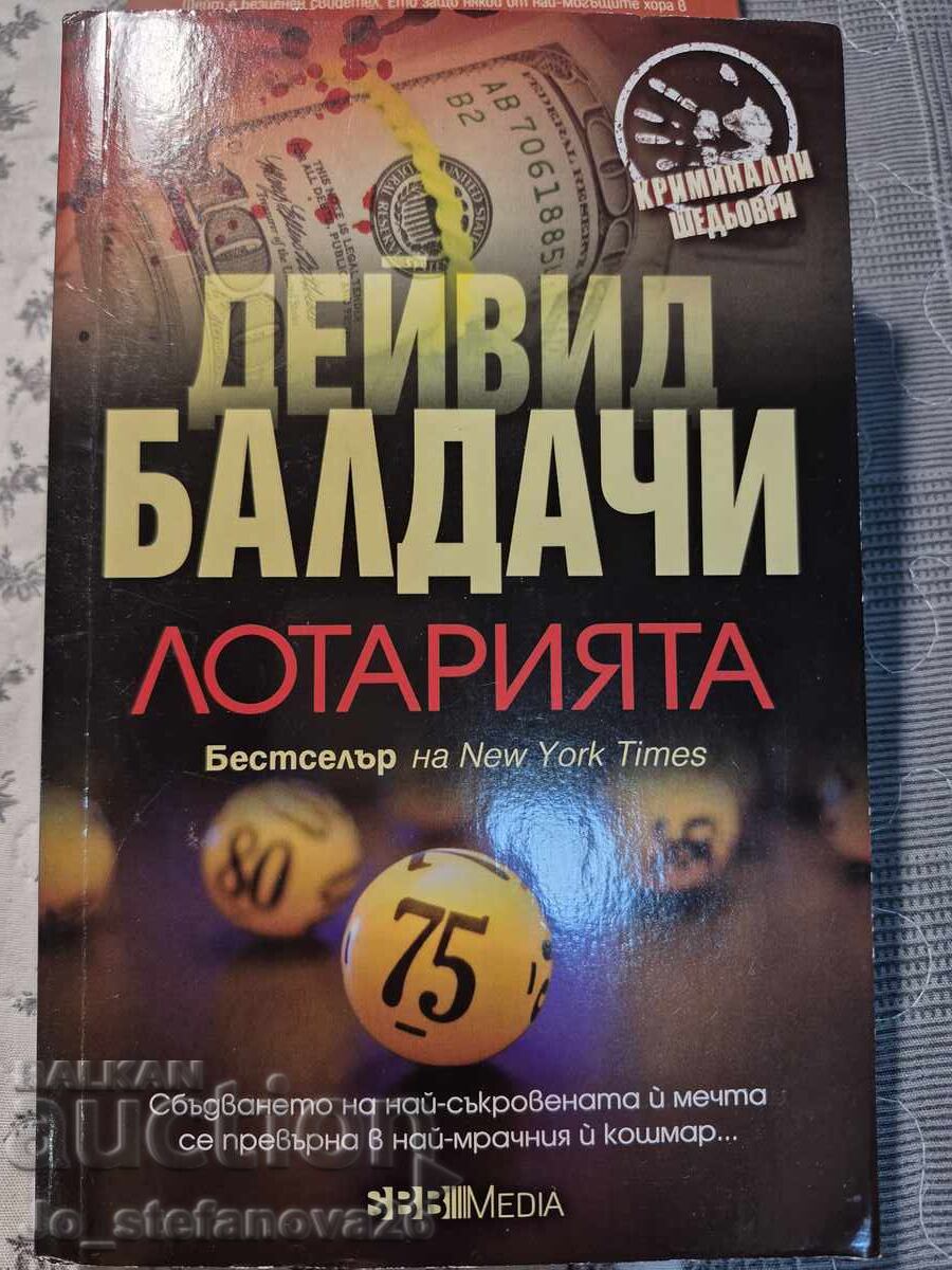 Продавам комплект от 3 криминални книги - 5