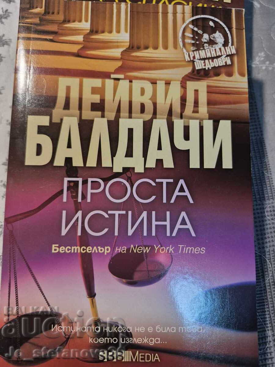 Продавам комплект от 3 криминални книги
