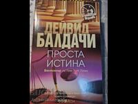 Продавам комплект от 3 криминални книги