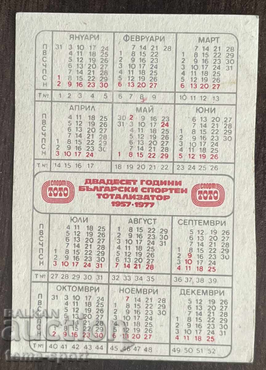 1865 Βουλγαρία ημερολόγιο ποδοσφαιρικός σύλλογος Λέφσκι Σπάρτακ 1977 με τιμή € 3.00 | 5.87 BGN