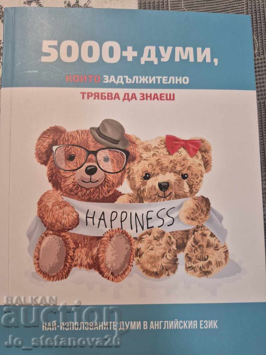 Аукцион Продавам комплект от 3 книги за изучаване на английски език