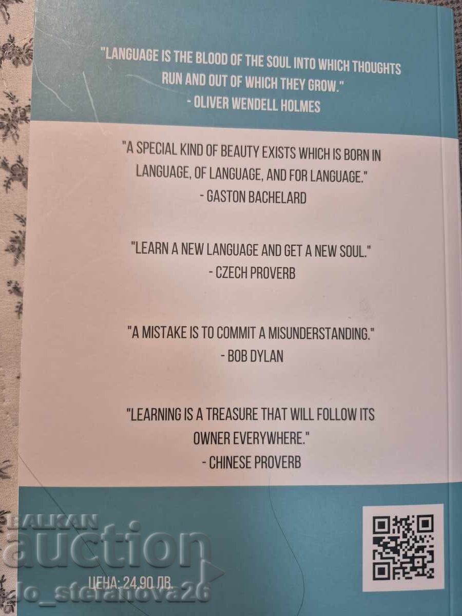 Продавам комплект от 3 книги за изучаване на английски език - 6