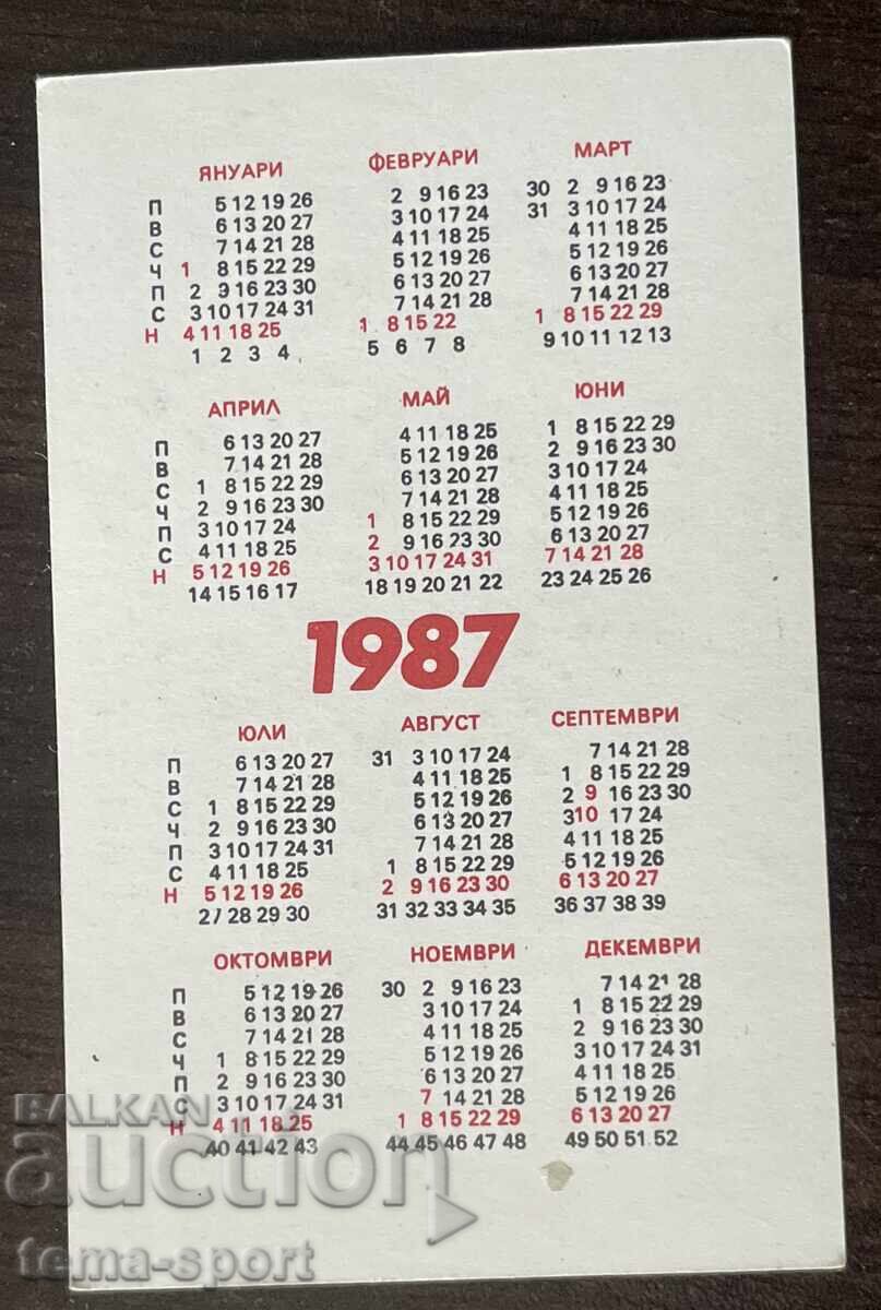 1877 Bulgaria calendar stadium Vasil Levski 1965 cu preț € 3.00 | 5.87 BGN