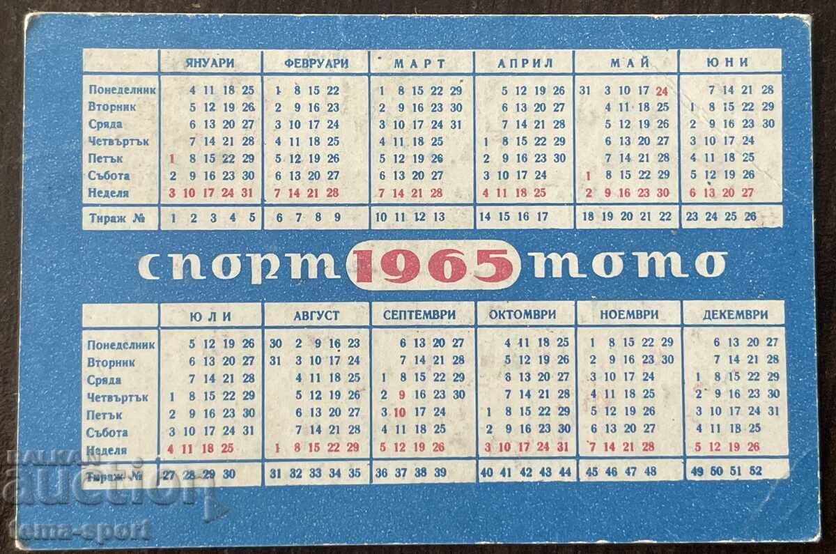 1878 България календерче Спорт Тото национален отбор футбол с цена € 3.00 | 5.87 лв.