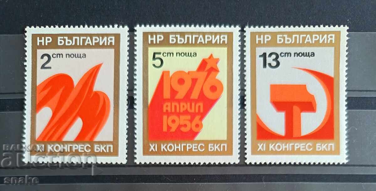 Βουλγαρία 1976 BK 2534/36