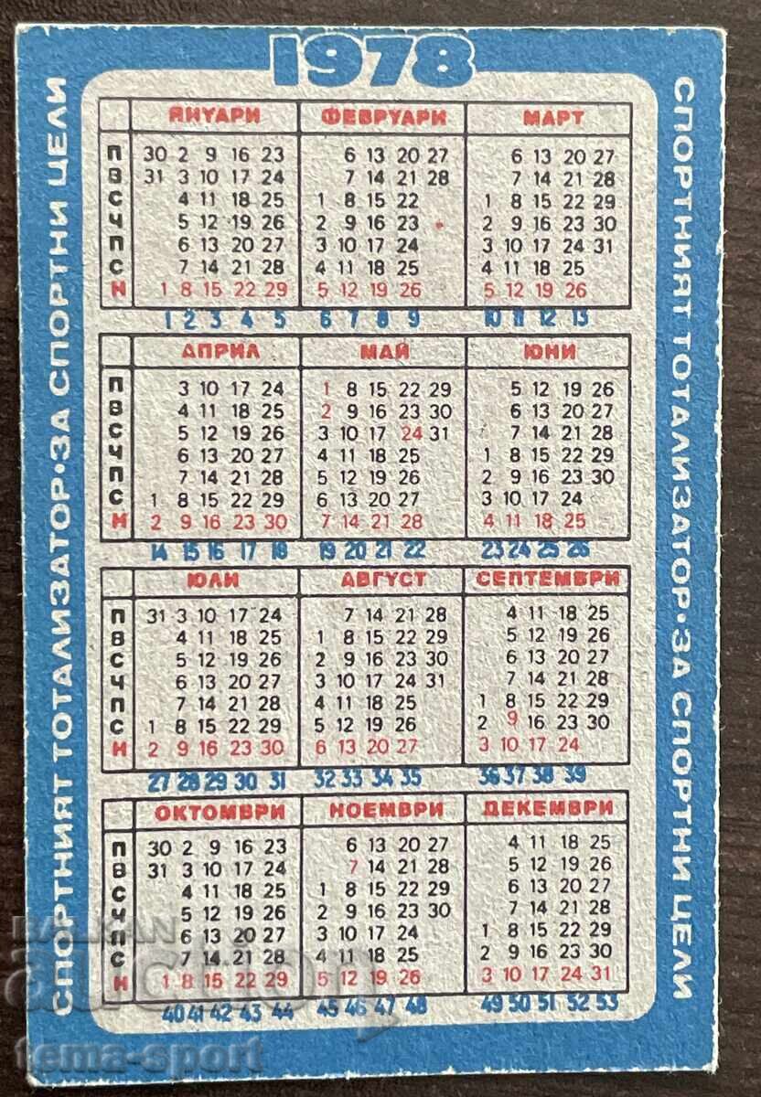 1883 Bulgaria calendar fotbal club Pirin Blagoevgrad 197 cu preț € 3.00 | 5.87 BGN