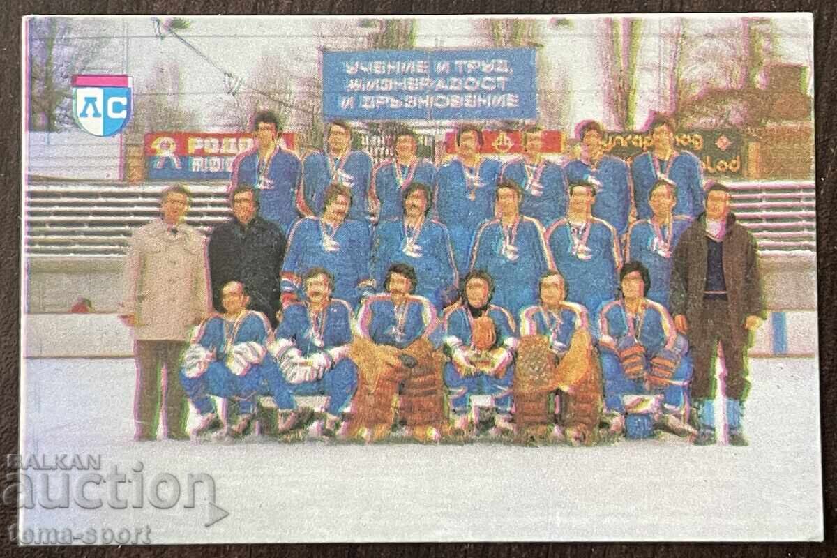 1885 Bulgaria calendar hockey club Levski Spartak 1981