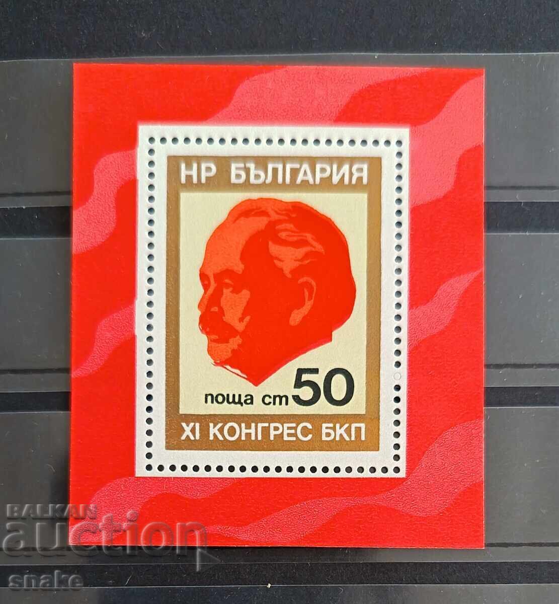 Βουλγαρία 1976 BK 2537