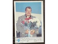 1888 Βουλγαρία ημερολόγιο Ράνγκελ Γκερόφσκι πάλη Λέφσκι Σπάρτα