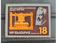 Βουλγαρία 1976 π.Χ. 2538