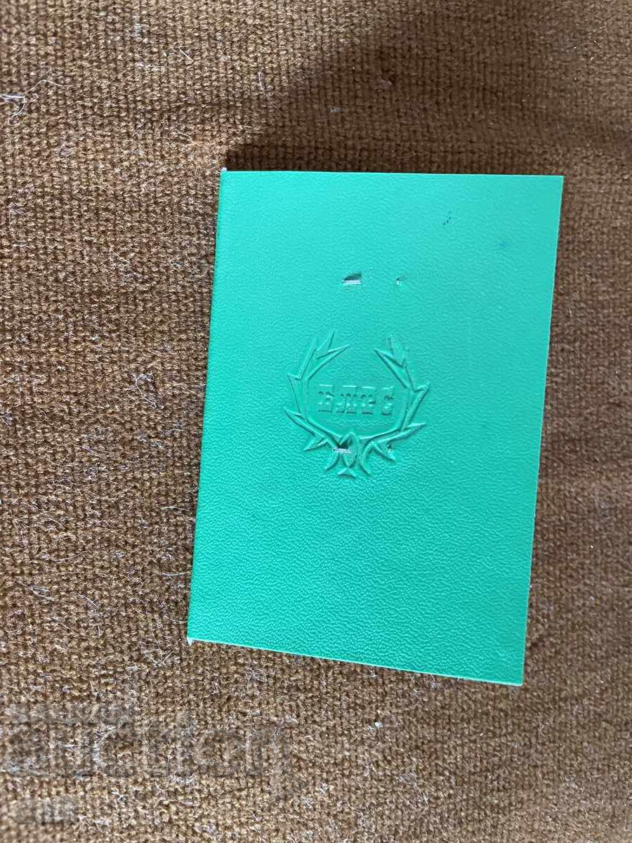 Licitație 1997 pescuit 500 lv. cotizație, timbru fiscal,