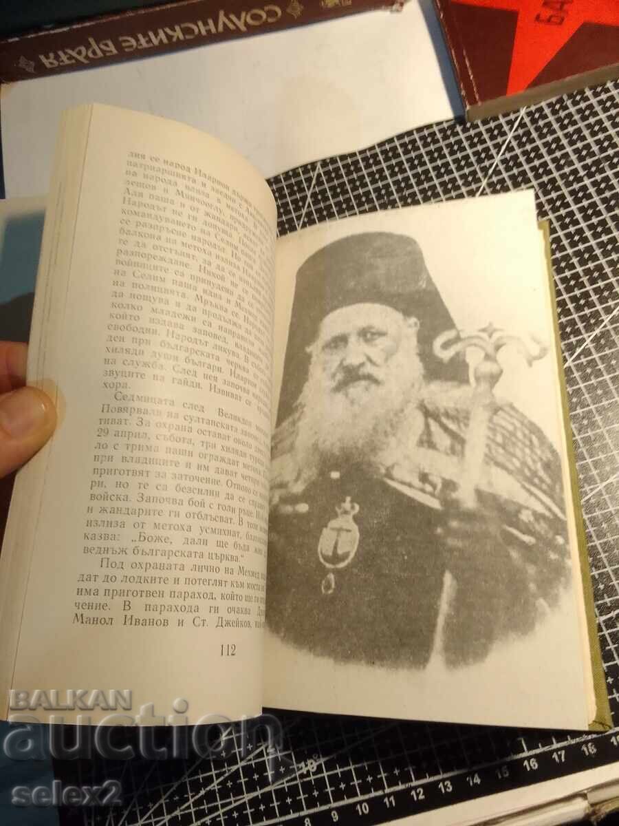 Ilarion Makariopolski - Stanio Sirakov - 6 Ilarion Makariopolski - Stanio Sirakov - 6
