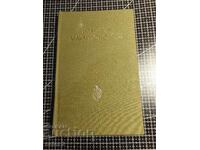 Hilarion Makariopolski - Stanyo Sirakov