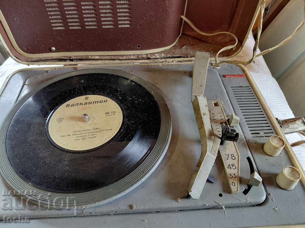 star gramofon Yunost’ με τιμή € 3.49 | 6.83 BGN