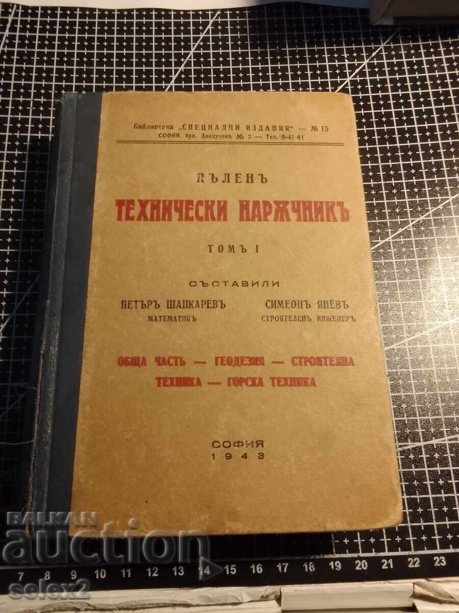 Carte antică! Manual tehnic complet - anul 1943 Carte antică! Manual tehnic complet - anul 1943