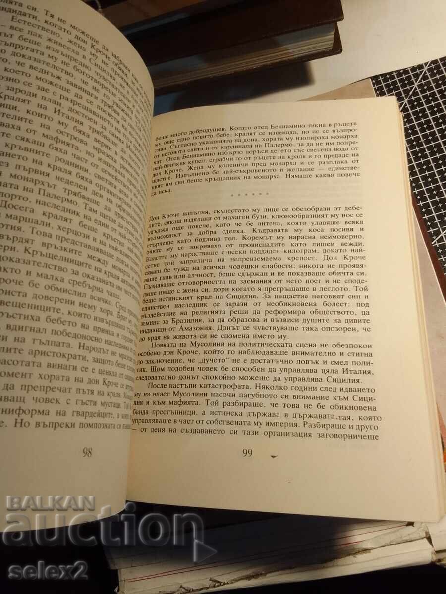 Licitație Sicilianul - Mario Puzo