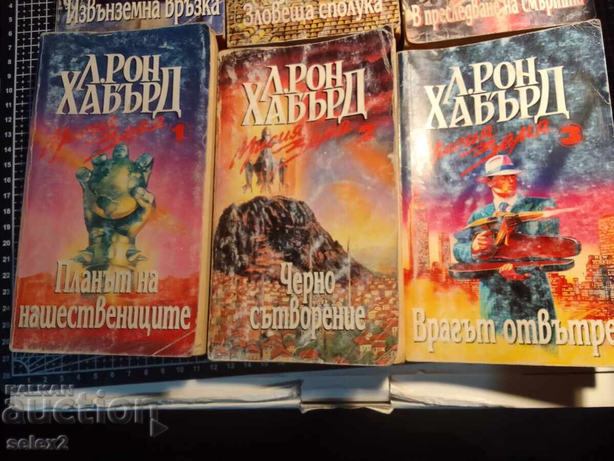 9 cărți - Misiune pe Pământ - L. Ron Hubbard cu preț € 0.01 | 0.02 BGN