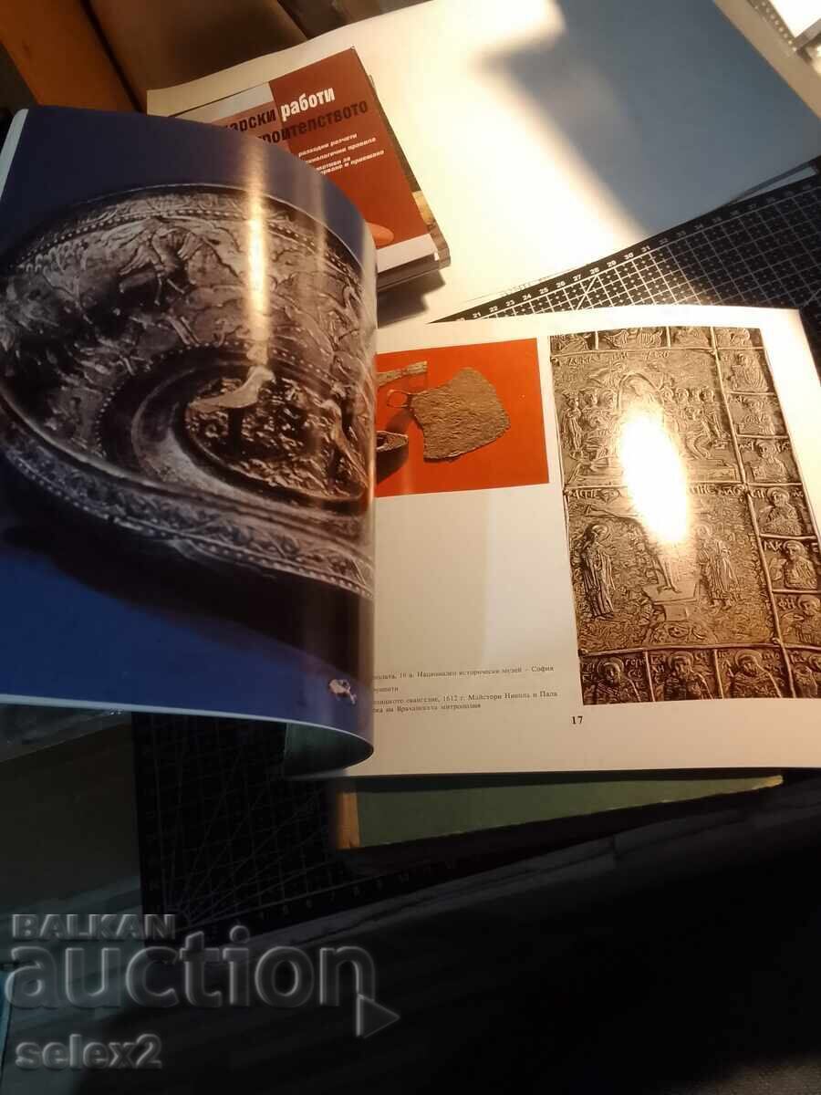 Chiprovski - zona cu preț € 0.01 | 0.02 BGN Chiprovski - zona cu preț € 0.01 | 0.02 BGN