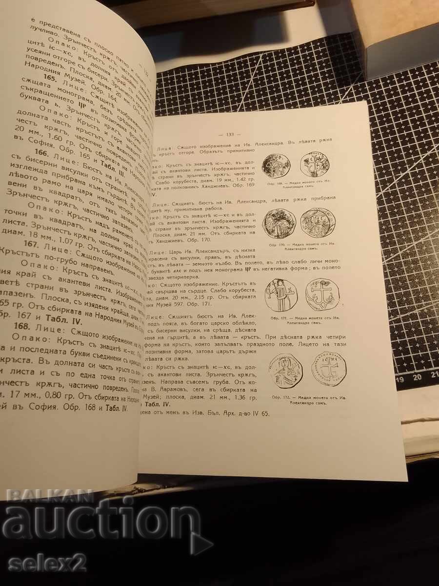 Monedele și timbrele regilor bulgari (NOU) cu preț € 0.01 | 0.02 BGN Monedele și timbrele regilor bulgari (NOU) cu preț € 0.01 | 0.02 BGN