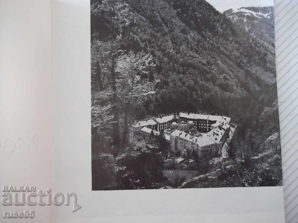 Kniga "Rilski manastir - Ancho Anchev" - 56 str με τιμή € 2.56 | 5.01 BGN Kniga "Rilski manastir - Ancho Anchev" - 56 str με τιμή € 2.56 | 5.01 BGN