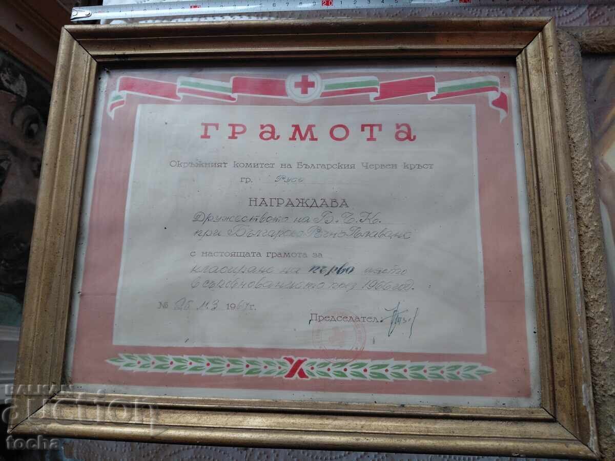 Veche litografie și diplomă, înrămate cu preț € 0.01 | 0.02 BGN Veche litografie și diplomă, înrămate cu preț € 0.01 | 0.02 BGN