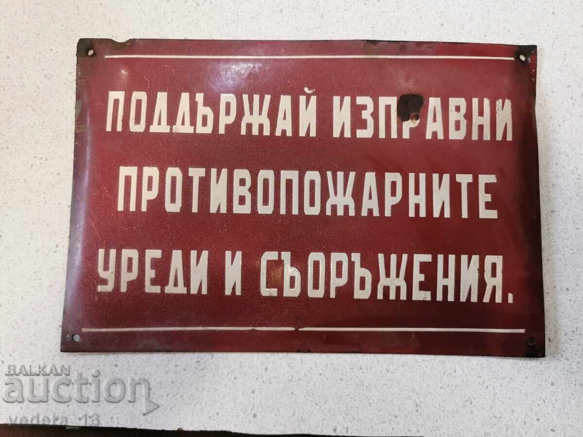 СТАРА ЕМАЙЛИРАНА ТАБЕЛА