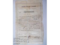 Svidetelstvo za sveto krŭshtenie - № 68