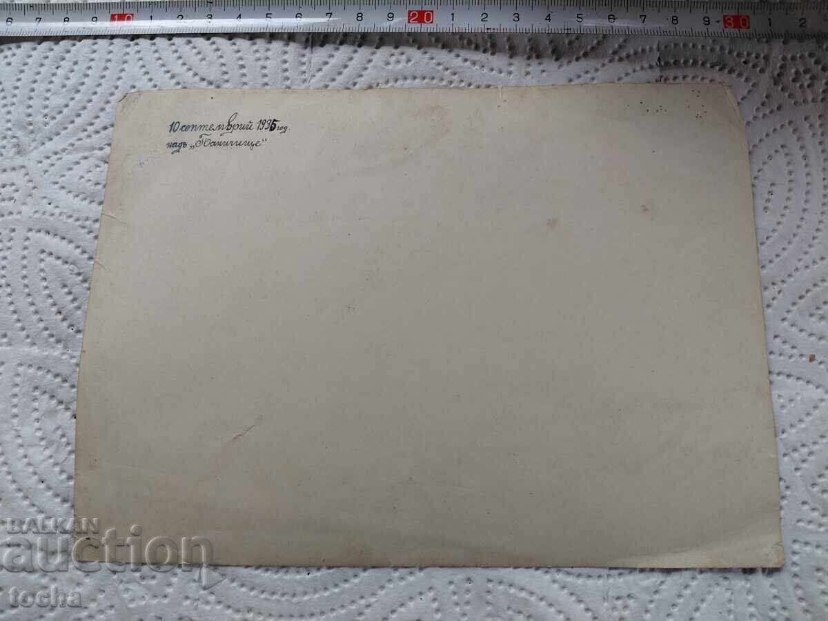 Δημοπρασία παλιές φωτογραφίες, στρατιώτες 1935, πάνω από Πανιchishte