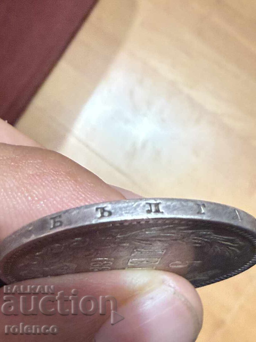 Auction 5 BGN 1885 Auction 5 BGN 1885