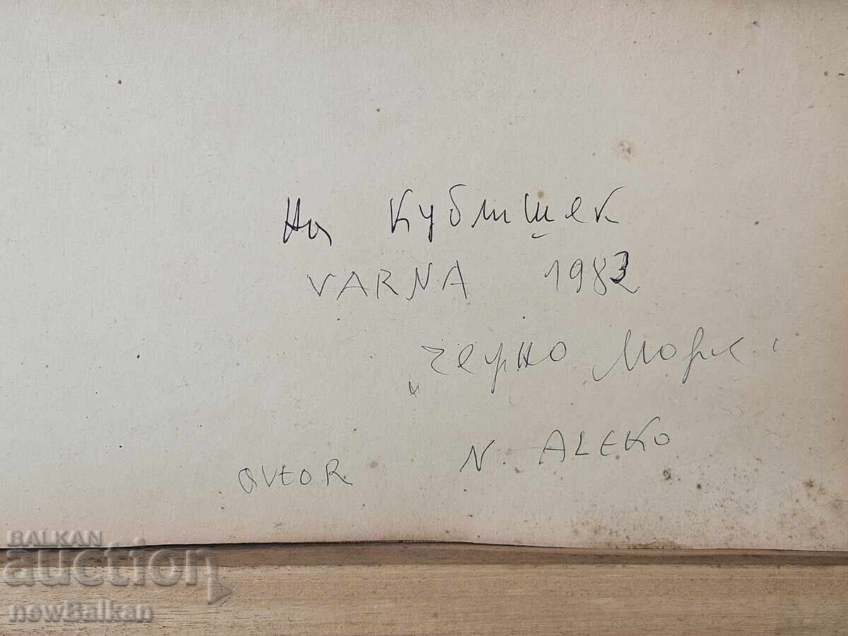 Доставка на Наполеон Алеков "Черно море"