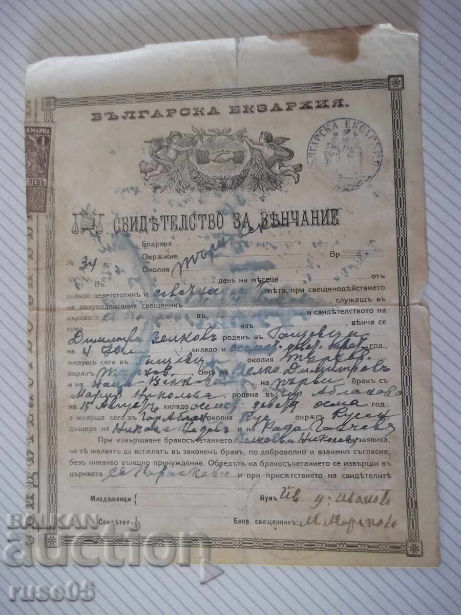 Свидѣтелство за вѣнчание № 34