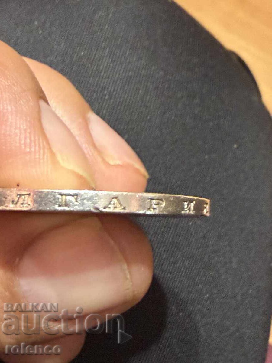 Livrarea 5 BGN 1894