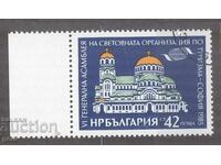 BULGARIA 1985 k 3411 stamp 285