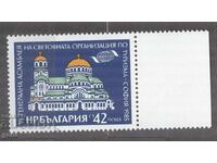 ΒΟΥΛΓΑΡΙΑ 1985 κ 3411 καθαρό 285