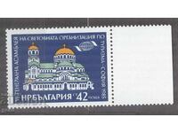 BULGARIA 1985 k 3411 clean 285