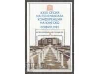 ΒΟΥΛΓΑΡΙΑ 1985 3441 καθαρό 285