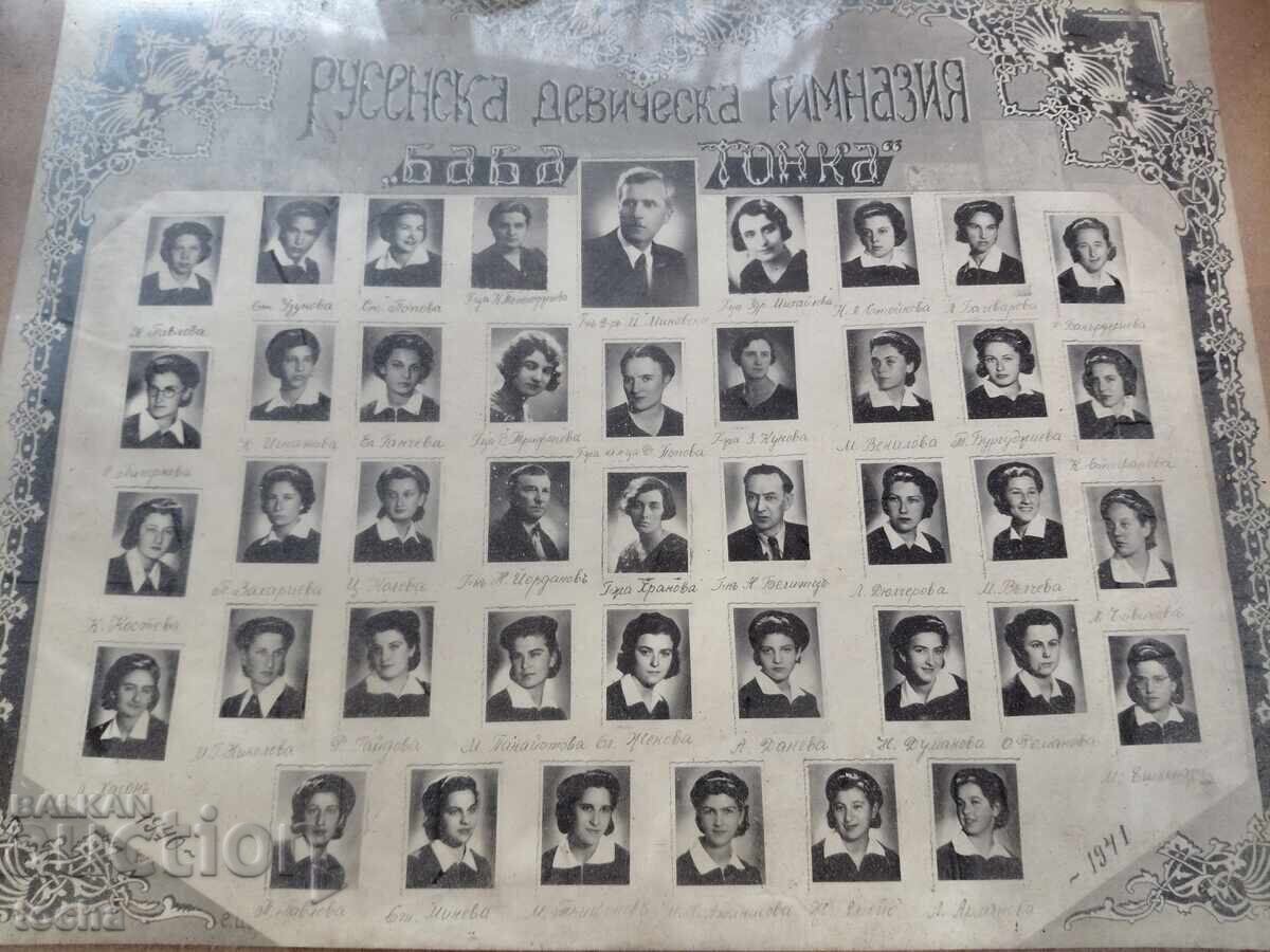 Μεγάλη παλιά φωτογραφία, Γυμνάσιο Θηλέων Ρούσε 1940-41 με τιμή € 0.01 | 0.02 BGN