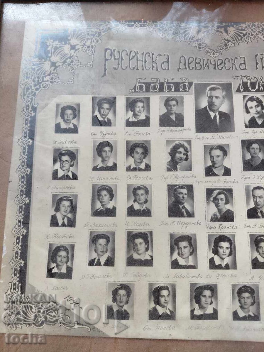 Δημοπρασία Μεγάλη παλιά φωτογραφία, Γυμνάσιο Θηλέων Ρούσε 1940-41