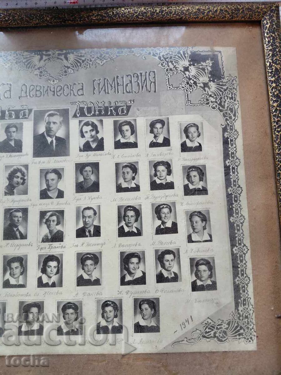 Παράδοση Μεγάλη παλιά φωτογραφία, Γυμνάσιο Θηλέων Ρούσε 1940-41